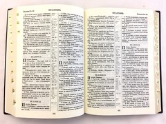 Russian Bible Size 170 x 240 mm Soft Cover Golden Edges Thumb Index . БИБЛИЯ