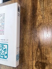 Korean Literary Magazine Ingan Munhak Human Being Literature 2017 No 18