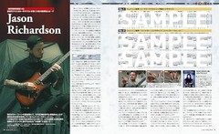 USED YOUNG GUITAR August 2025 issue