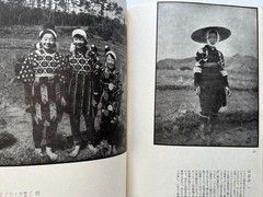 Folk Customs of Snow Country Japanese Photo book ~ Yanagita Kunio 1944 Yōtokusha