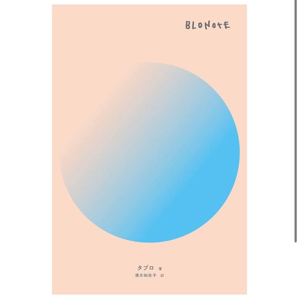 BLONOTE Tablo Essay Korea Notebook Water-Resistant Pocket Stationery