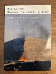 Rinko Kawauchi Illuminance, Ametsuchi, Seeing Shadow