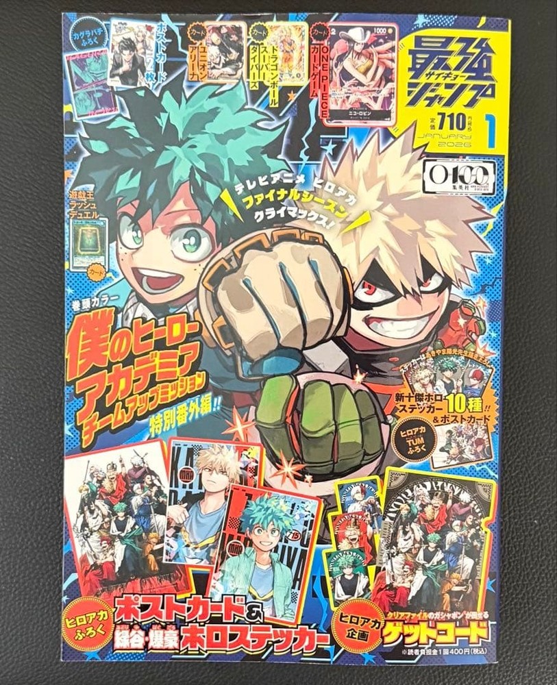 Saikyo Jump January 2026 No Appendix My Hero Academia Magazine Unread