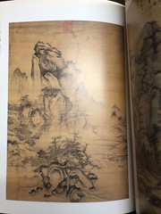Special Exhibition of Autumn Landscapes softcover book 1994 Chinese Taiwan