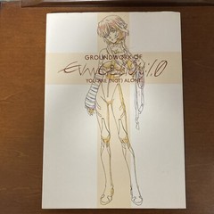 Groundwork of Evangelion: 1.0 You Are (Not) Alone Art Book Illustration