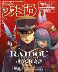 Famitsu Weekly Game Magazine June 26 2025 Japanese Nintendo Video Game s