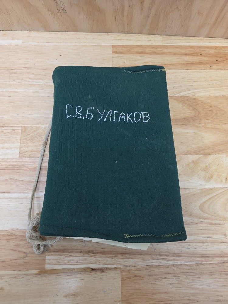 Vintage Russian Orthodox Bible Bulgakov Bishop Theology Priest Book HC