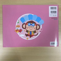 Monkey’s Do Musical Note Coloring Book Vol.2 Reiko Manaka 800 Yen Art Music