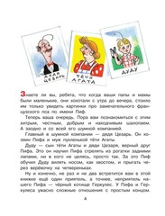 Все приключения Пифа Book in Russian