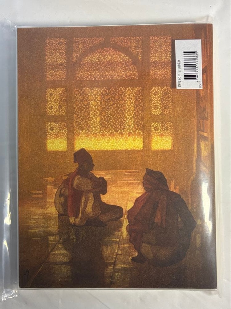 [New] Hiroshi Yoshida Exhibition 70 Years After His Death, All 255 Pages,