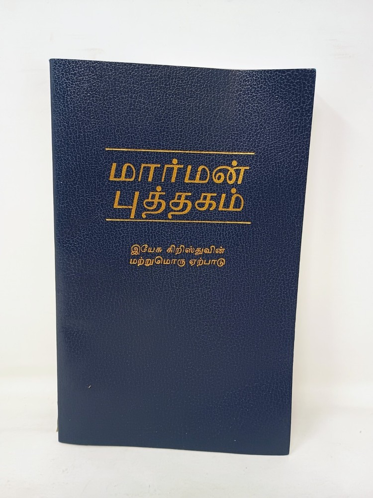The Book of Mormon Tamil Edition 2005 Softcover