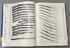 Imperial Japanese Army and Navy Uniforms and Equipment – Hardcover – 334 Pages