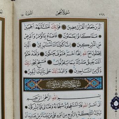 Holy Quran Book by Hamid Aytaç, Arabic Mushaf with box, Gilded Page Edges