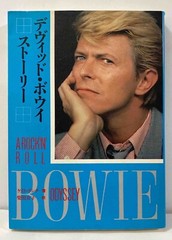 David Bowie – A Rock’n roll Oddissey – RARE Japan BOOK 270 pages – IN JAPANESE!