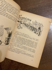 RARE 1947 Ukrainian DP Camp Publication Hat and Repatriation by V. Koval