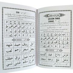 Noorani Qaida Urdu Arabic English Revised Edition For Kids & Adults – Small Size