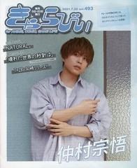 Charaby Anime Mook Vol493 2021720 48page magazine