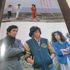 Kamikaze Adventurer Movie Pamphlet Sanada Hiroyuki Kumiko Akiyoshi Candid Photos