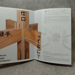 KIGUMI Revealing the Carpentry Behind the Wood Joint Japanese Woodworking :Kumik
