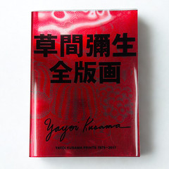 Yayoi Kusama All Prints 1979–2017 Art Book – Complete Works, Japanese Edition