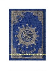 Tajweed Quran Arabic Only Medium Size-White Paper-Economic Edition