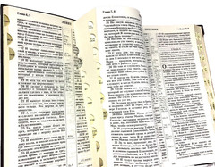 Russian Bible Size 170 x 240 mm Soft Cover Golden Edges Thumb Index . БИБЛИЯ