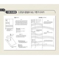 [Korean edition] DYNAMIC BIBLE by Peter Han (Learn Drawing Fundamentals )