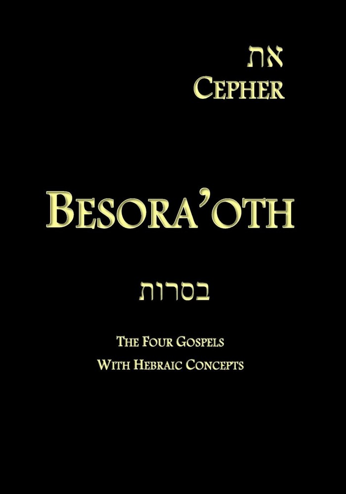 Eth Cepher – Besora’oth: The Four Gospels With Hebraic Concepts