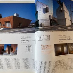 Gucci Casa No. 3 Magazine Housing Feature Used 880 yen