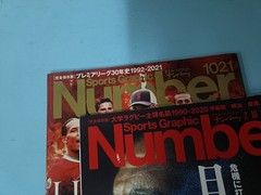 Sports Graphic Number Magazine Set 24 Issues 1019-1043 Feb 2021-Jan 2022