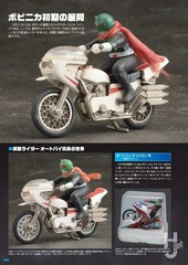 Popy Memorial Chogokin Collectibles Book Hobby Japan Japanese Text New