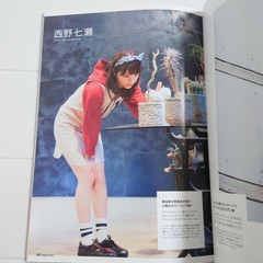 Samurai ELO April 2015 Issue Sakura Miyawaki Le Sserafim Magazine