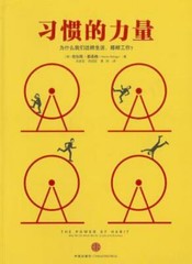 The Power of Habit (Chinese Edition) by Charles Duhigg