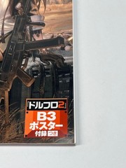 Weekly Famitsu Jan 1 2026 No.1928 Dolls’ Frontline 2 Japanese Magazine
