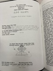 Ethiopian Orthodox Amharic Bible የኢትዮጵያ ኦርቶዶክስ ቤ/ክርሰቲያን መፅሐፍ ቅዱስ 81 አሐዱ .