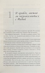 Russian christian book (Bible) Доброе утро, Святой Дух. Бенни Хинн