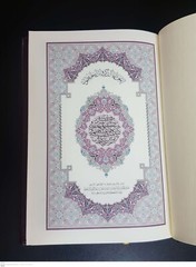 The holy Quran Koran. Warsh methods of reciting the Qur’an. King Fahad Madinah