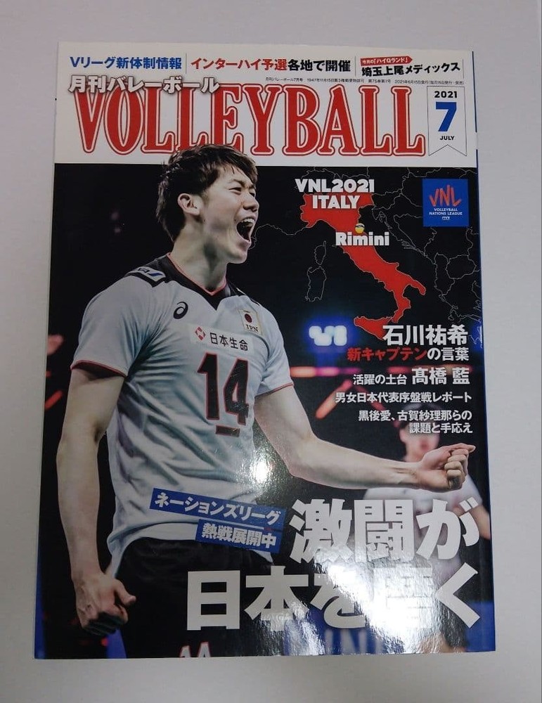 Monthly Volleyball July 2021 VNL Japan Yuki Ishikawa Cover Magazine