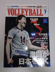 Monthly Volleyball July 2021 VNL Japan Yuki Ishikawa Cover Magazine
