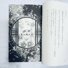 Demon Slayer Kimetsu no Yaiba Infinity Castle Arc Vol.1 Novel Akaza Japanese NEW