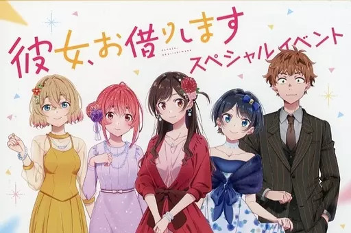 RentAGirlfriend Anime Mook with Event Ticket Benefits February 2021 Special Even