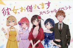 RentAGirlfriend Anime Mook with Event Ticket Benefits February 2021 Special Even