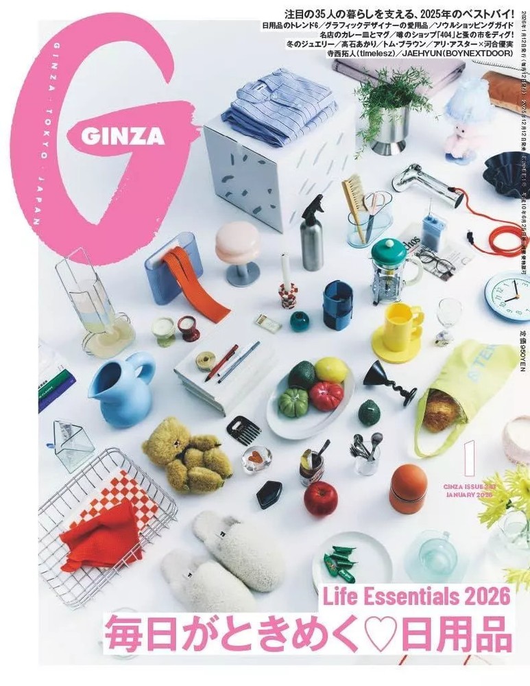 GINZA Magazine January 2026 Fashion Cover Issue Japan magnetic house publication