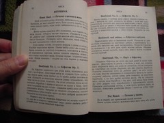 VTG 1953 УКРАЇНСЬКИ – АНҐЛІЙСЬКА КУХАРКА LIMITED EDITION PAPERBACK 206 PAGES