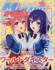 Megami Magazine 2023 August Issue w Bonus Insert Poster Anime Collectible Japan