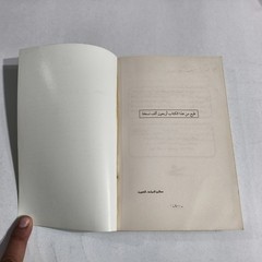 Arabic Literature Goethe And Arab World جوته والعالم العربي الأدب الالماني غوته