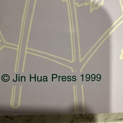 Formula Guide 3rd Edition Golden Flower Chinese Herbs, John Scott, Lorena Monda