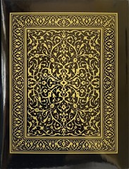 The Holy Qur’an Translation & Commentary by Pooya Yazdi & S. V. Mir Ahmed Ali
