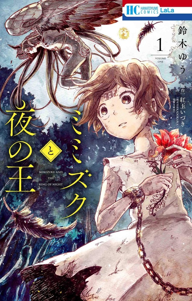 Mimizuku and the King of Night Vol.1 Japanese Fantasy Manga Comic Book