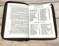 Библия Russian Bible large print Большой формат золотой срез​ индексы молния